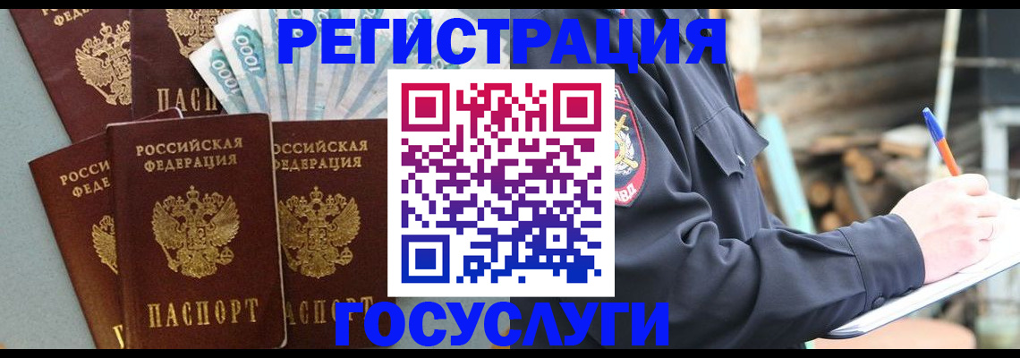 временная прописка в Верхнем Уфалее