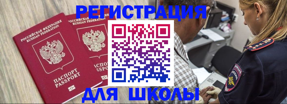 временная регистрация надежно в Верхнем Уфалее