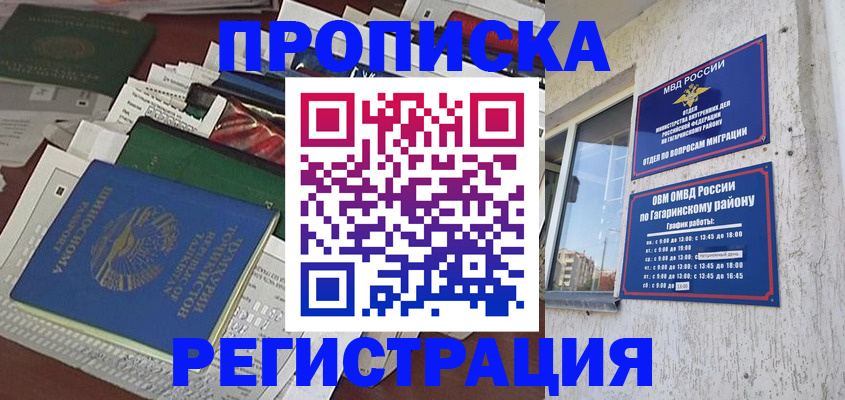 временная регистрация для школы в Верхнем Уфалее