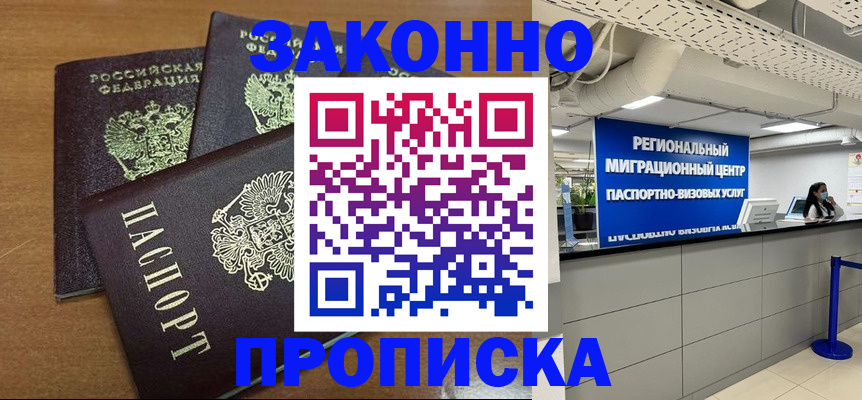 временная регистрация гарантия в Верхнем Уфалее