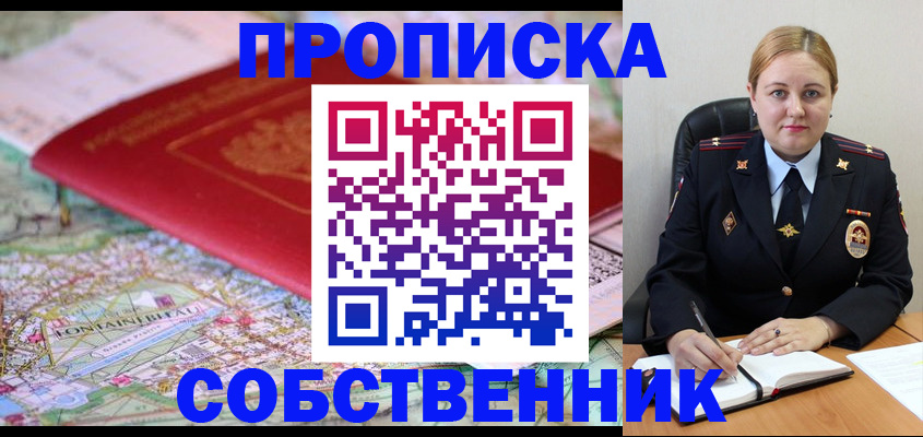 временная регистрация гарантия в Верхнем Уфалее