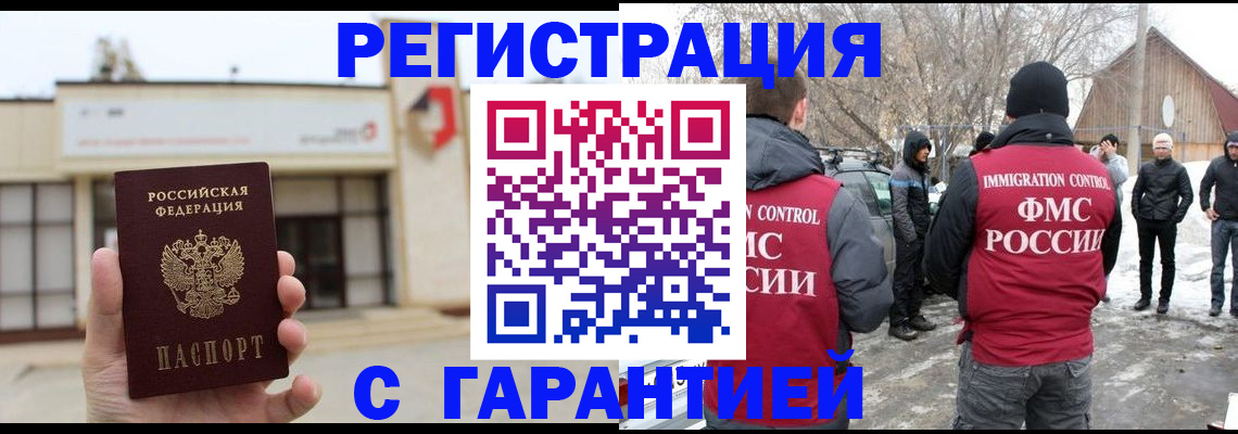 прописка законно в Верхнем Уфалее