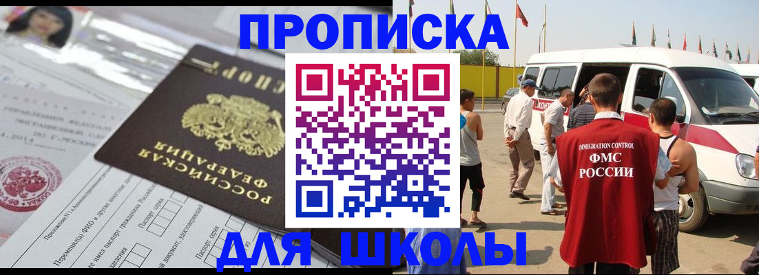 прописка поиск в Верхнем Уфалее